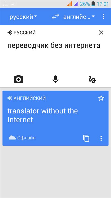 гугл переводчик з російської на українську